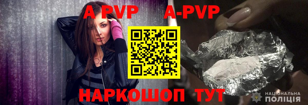 Альфа ПВП СК КРИС  Вход с VPN  Alpha PVP СК КРИС  Воронеж  APVP Соль 