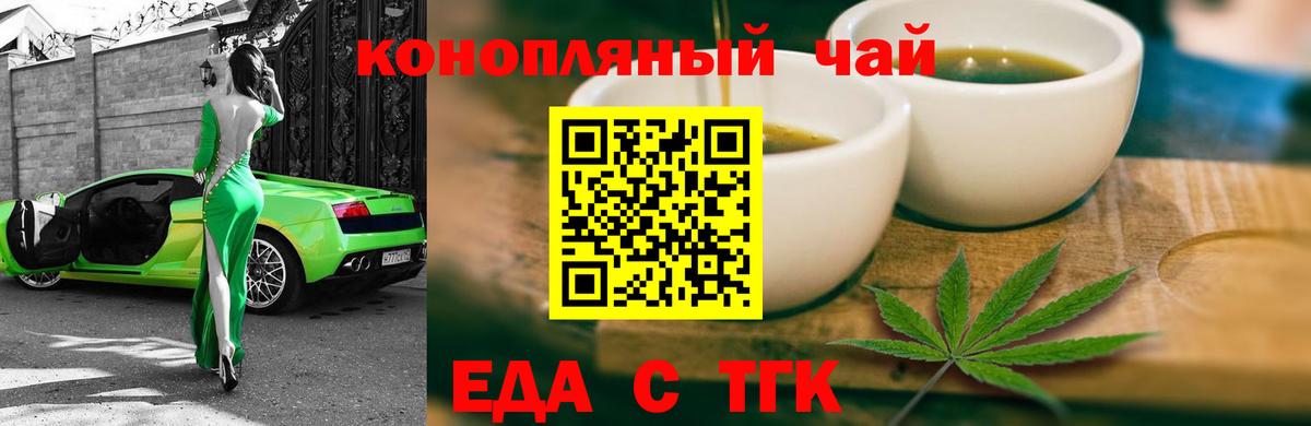 Печенье с ТГК конопля  Вход с VPN  Воронеж 