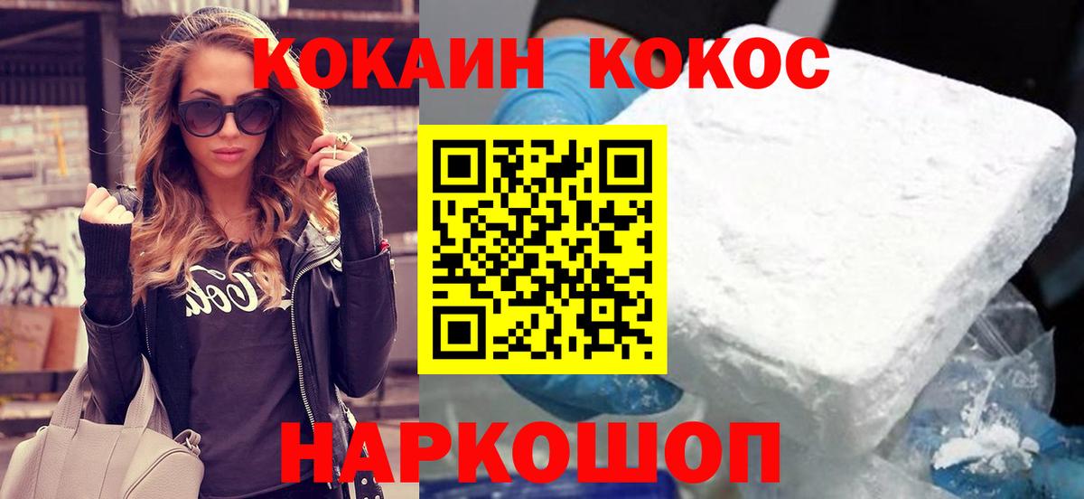 Cocaine 97%  магазин продажи наркотиков  Воронеж  Вход с VPN 