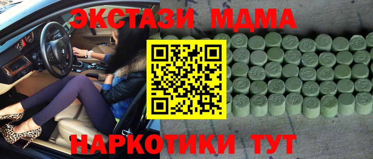 ЭКСТАЗИ  Экстази MDMA  Вход с VPN  Ecstasy Punisher  наркошоп  Воронеж 