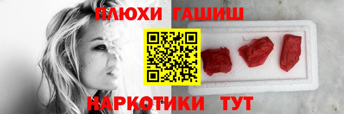 ГАШИШ убойный  Вход с VPN  ГАШ Premium  Воронеж 