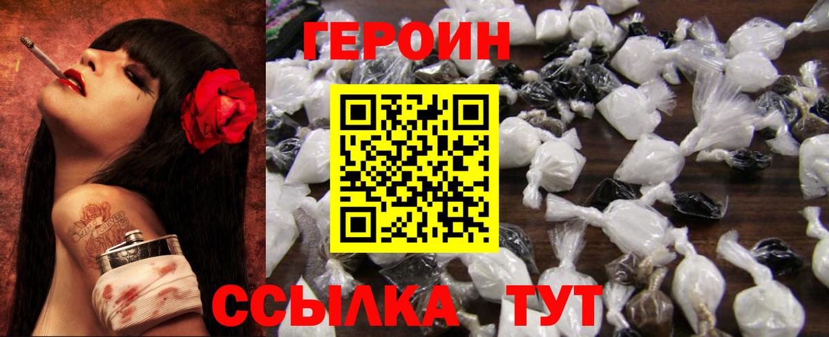 Героин гречка  Вход с VPN  ГЕРОИН  Воронеж 