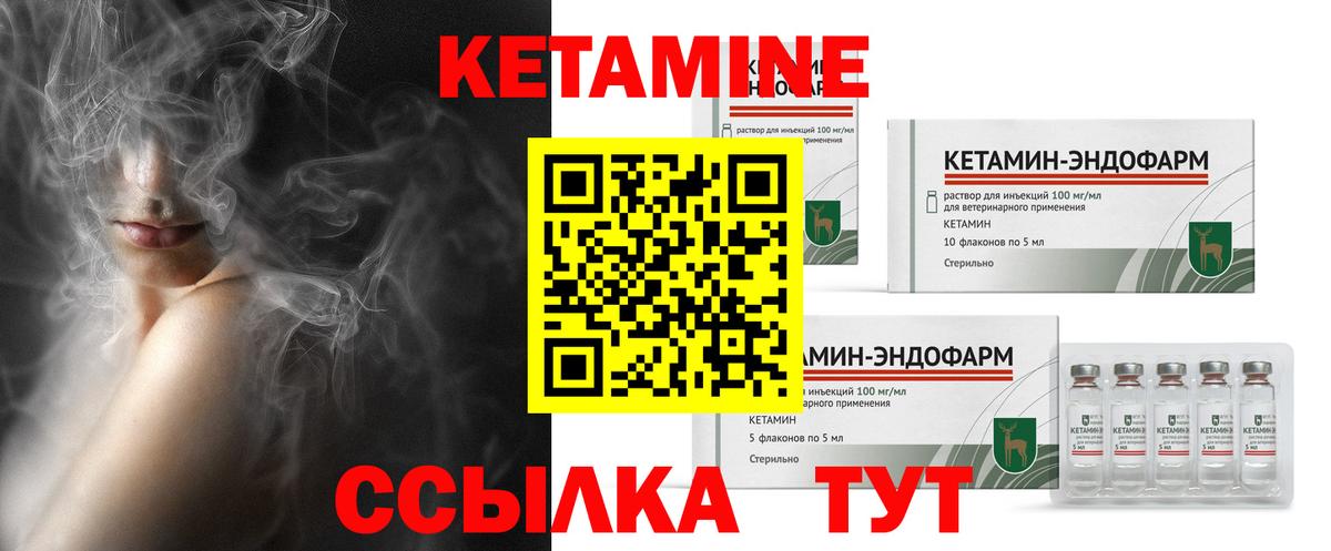 Воронеж  КЕТАМИН VHQ  КЕТАМИН ketamine  omg рабочий сайт  Вход с VPN 