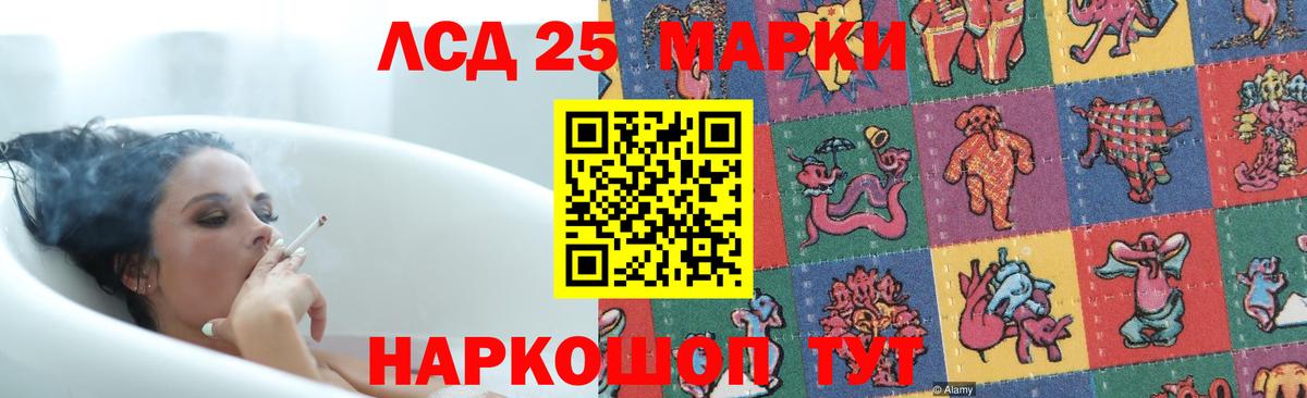 ЛСД экстази кислота  LSD-25 экстази кислота  Вход с VPN  Воронеж 