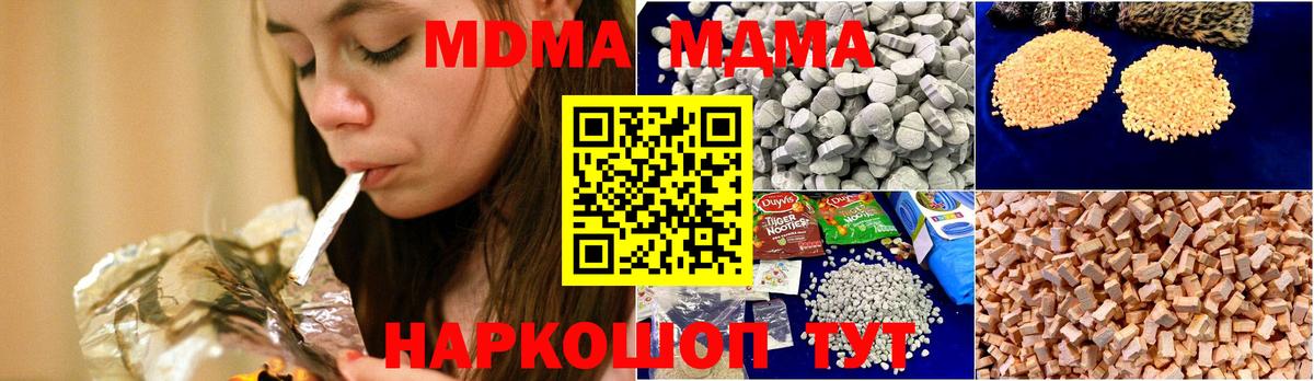 MDMA crystal Воронеж