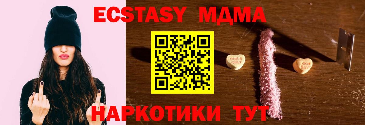 МДМА  МДМА VHQ  Вход с VPN  Воронеж 