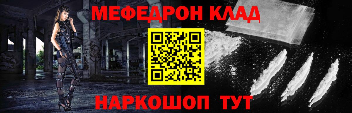 Мефедрон  Вход с VPN  МЕФ  МЕФ mephedrone  Воронеж 