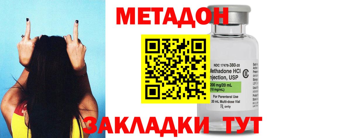 Метадон мёд Воронеж
