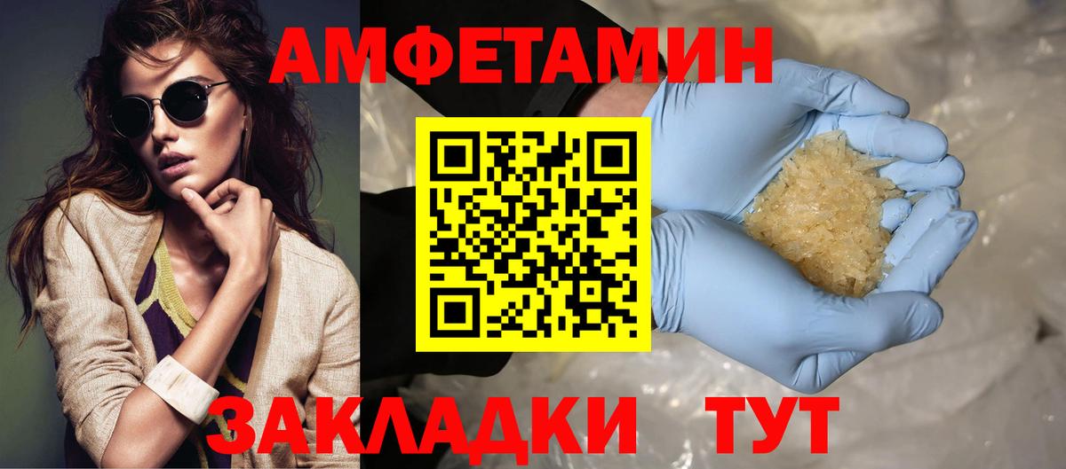 Воронеж  Первитин кристалл  Вход с VPN 