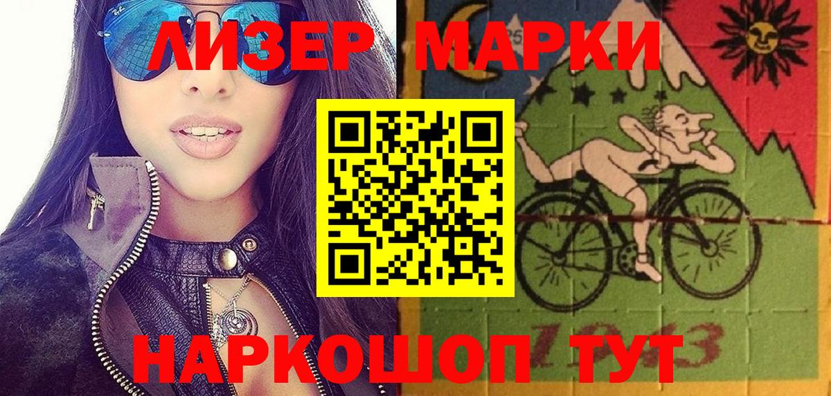 Воронеж  Наркотические марки  Вход с VPN  Марки NBOMe 1,8мг  Марки NBOMe 1,8мг 