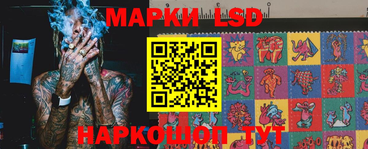 Наркотические марки 1,5мг Воронеж