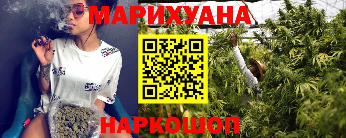Бошки Шишки Amnesia  Конопля гибрид  Конопля план  Бошки Шишки White Widow  Вход с VPN  Воронеж 